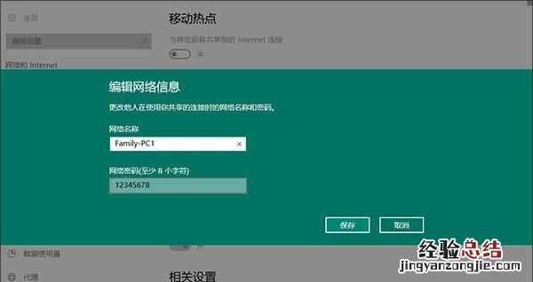 win10怎么开移动热点