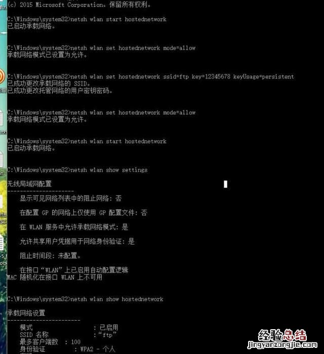 win10怎么开移动热点