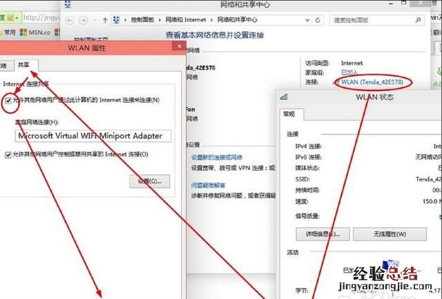 win10怎么开移动热点