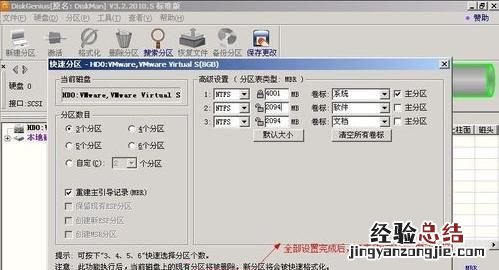笔记本电脑怎么给硬盘分区,如何对惠普电脑进行硬盘分区