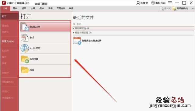pdf删除其中一页怎么实现
