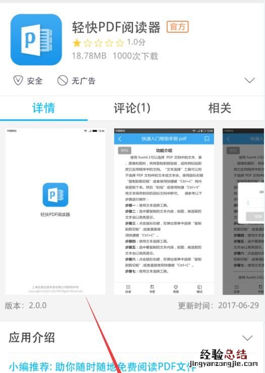 pdf删除其中一页怎么实现
