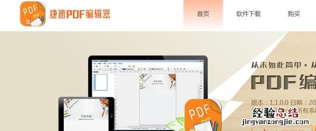 pdf删除其中一页怎么实现