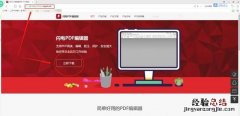 pdf删除其中一页怎么实现