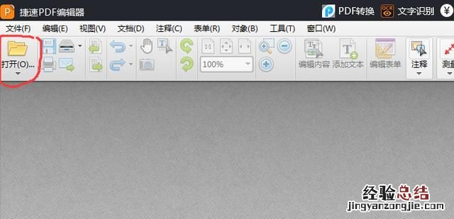 pdf删除其中一页怎么实现