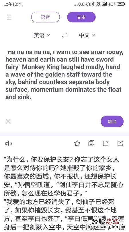 如何练习英文翻译