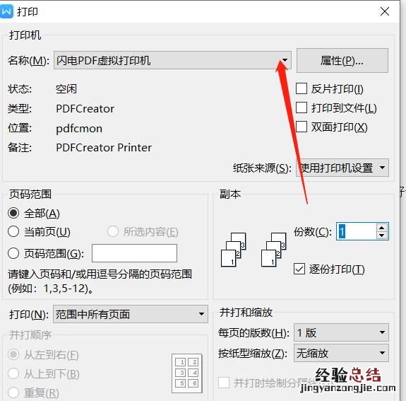 如何将excel转换为pdf格式