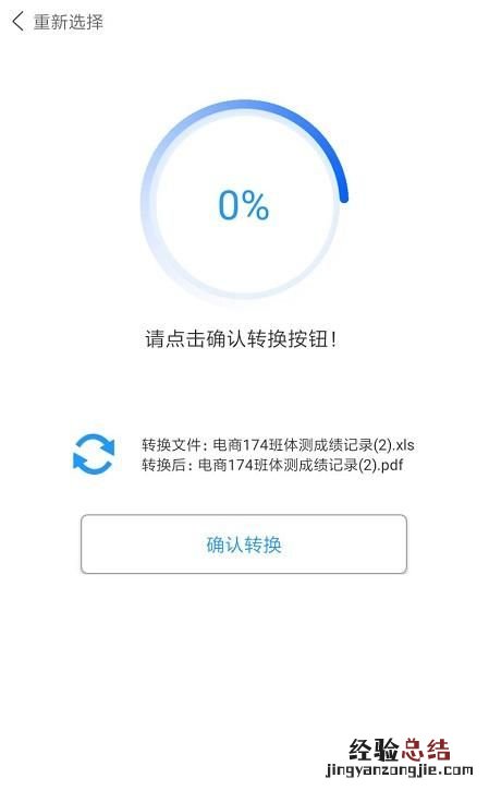 如何将excel转换为pdf格式