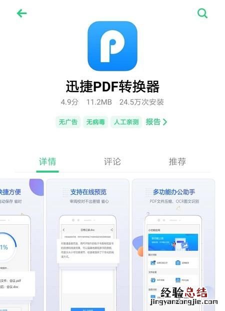 如何将excel转换为pdf格式