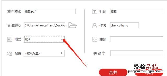 如何将excel转换为pdf格式
