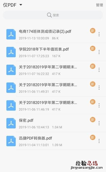 如何将excel转换为pdf格式