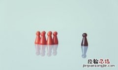 受到领导排挤的最好方法 在单位受到领导的排挤怎么办