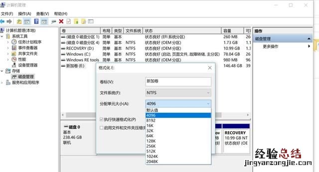 怎么确认自己电脑的固态硬盘有没有4k对齐