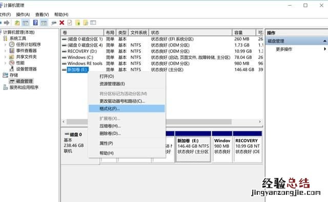 怎么确认自己电脑的固态硬盘有没有4k对齐