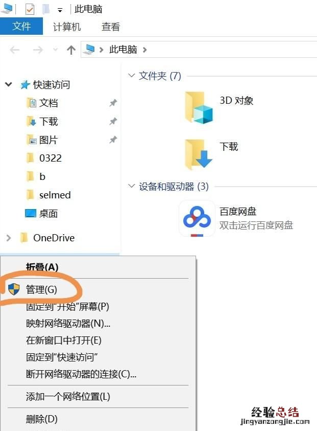 怎么确认自己电脑的固态硬盘有没有4k对齐