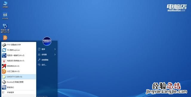 如何备份电脑系统,电脑备份和一键还原