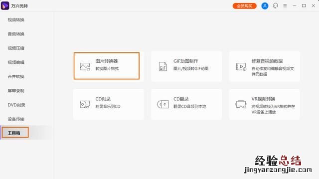 图片文件转换格式需要什么软件,真正免费的mp4格式转换软件