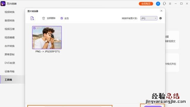 图片文件转换格式需要什么软件,真正免费的mp4格式转换软件