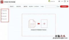 图片文件转换格式需要什么软件,真正免费的mp4格式转换软件