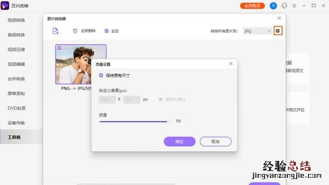 图片文件转换格式需要什么软件,真正免费的mp4格式转换软件