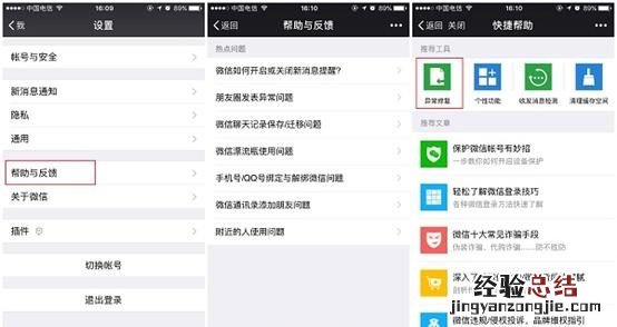 微信内容删除如何恢复