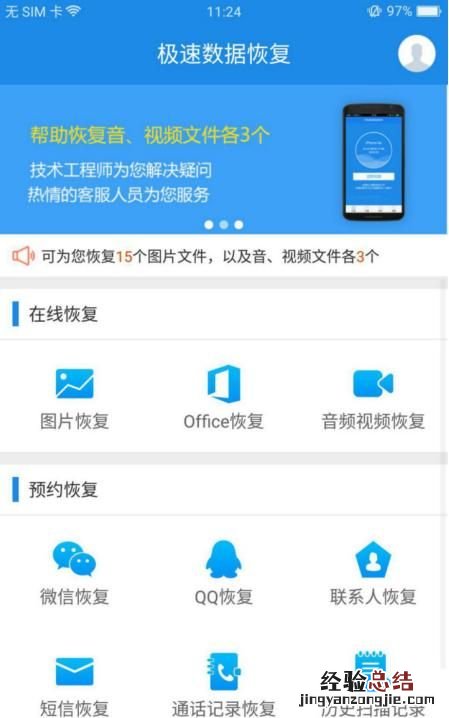 微信内容删除如何恢复