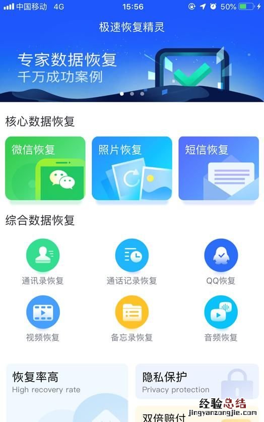 微信内容删除如何恢复