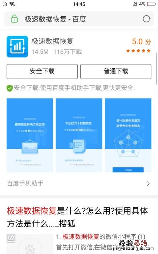 微信内容删除如何恢复