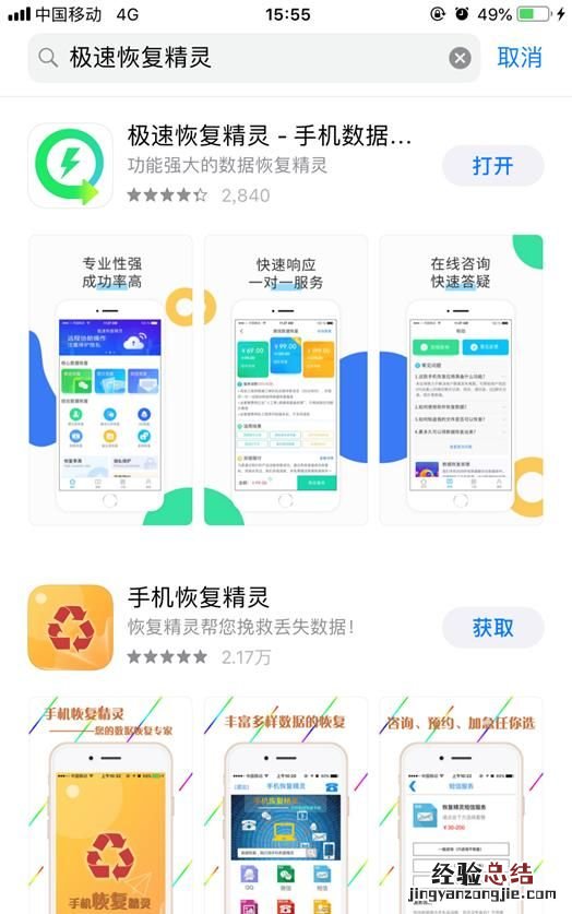 微信内容删除如何恢复