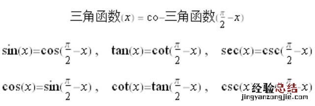 如何学习三角函数的教程 如何学习三角函数