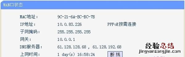 路由器的宽带拨号连接不了怎么办
