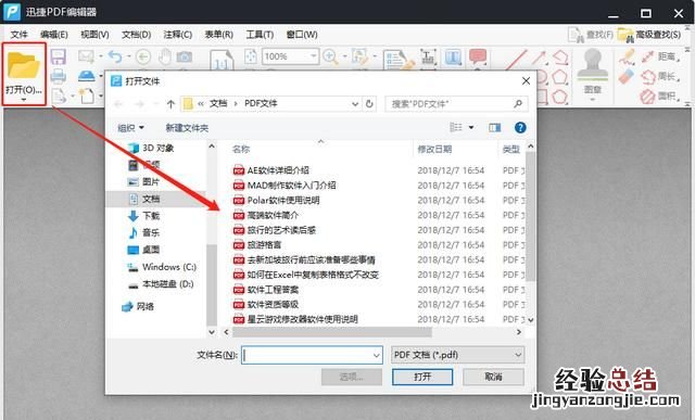 怎么修改pdf文档里面的图片文字 怎么修改pdf文档