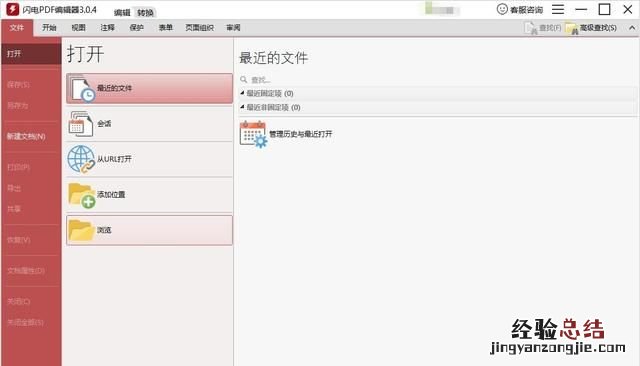 怎么修改pdf文档里面的图片文字 怎么修改pdf文档