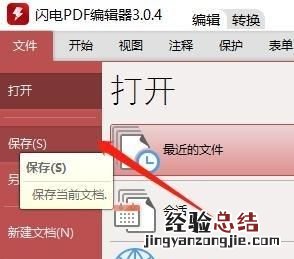 怎么修改pdf文档里面的图片文字 怎么修改pdf文档