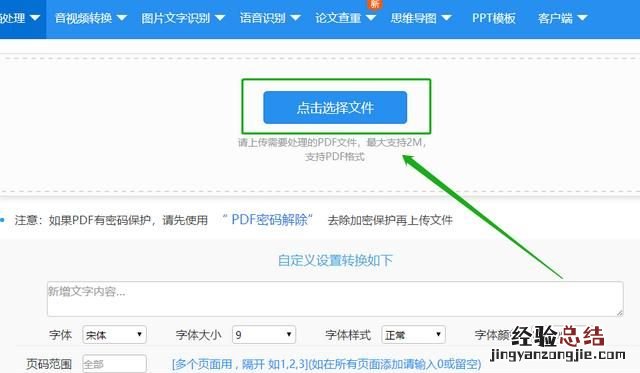 怎么修改pdf文档里面的图片文字 怎么修改pdf文档