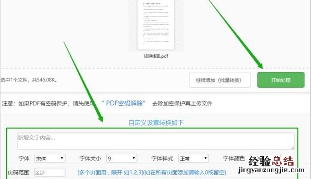 怎么修改pdf文档里面的图片文字 怎么修改pdf文档