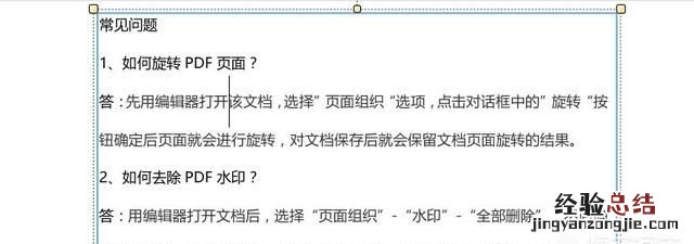 怎么修改pdf文档里面的图片文字 怎么修改pdf文档