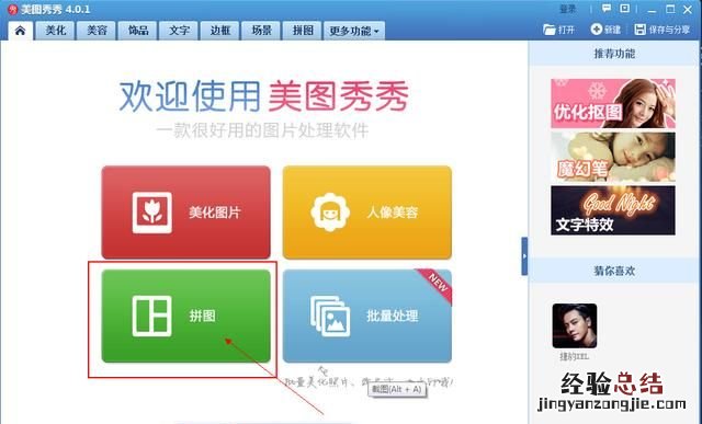 怎么把很多照片拼成一个心形