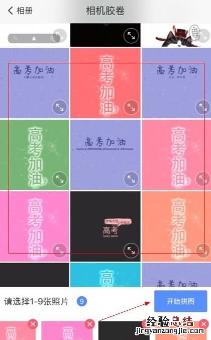 怎么把很多照片拼成一个心形