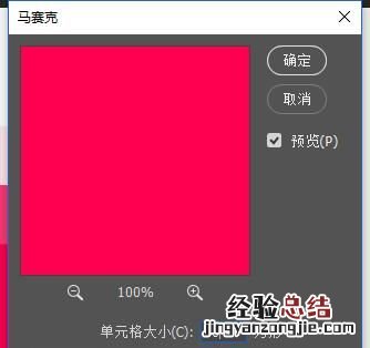 怎么把很多照片拼成一个心形