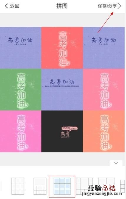 怎么把很多照片拼成一个心形