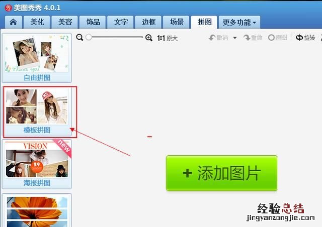 怎么把很多照片拼成一个心形