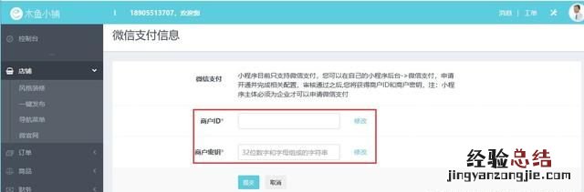 微信小程序如何发布