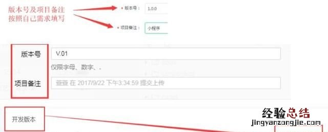微信小程序如何发布