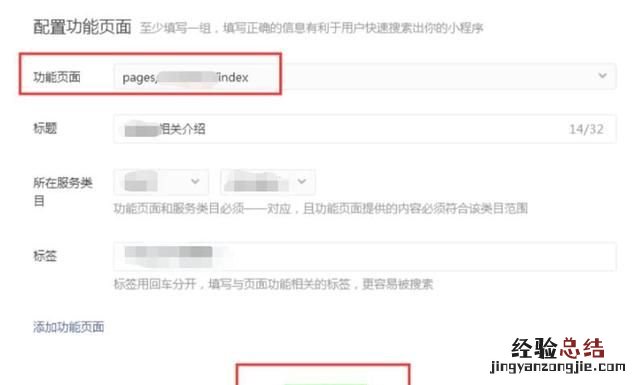 微信小程序如何发布