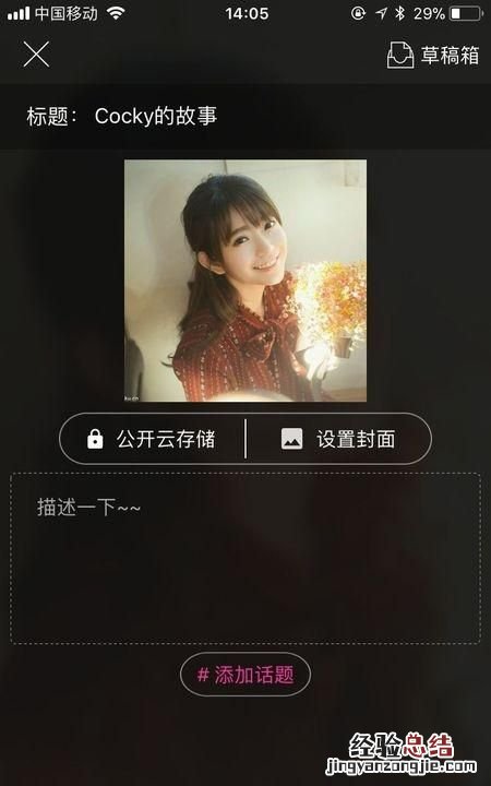 如何制作电子相册