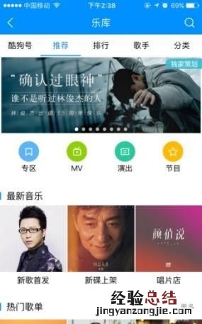 酷狗音乐和网易云音乐有什么区别