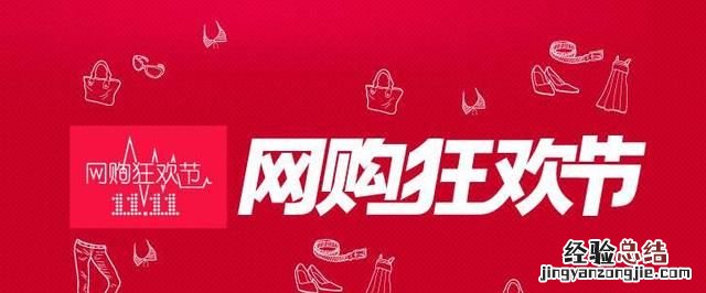 双十一和去年双十一对比 双十一为什么叫双十一