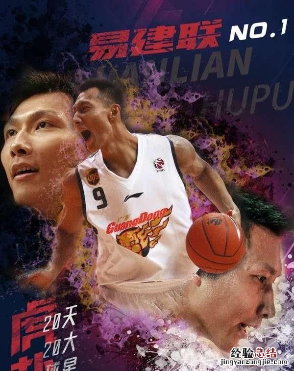 如何看待虎扑20大球星投票评选活动这样做对中国篮球发展有意义吗