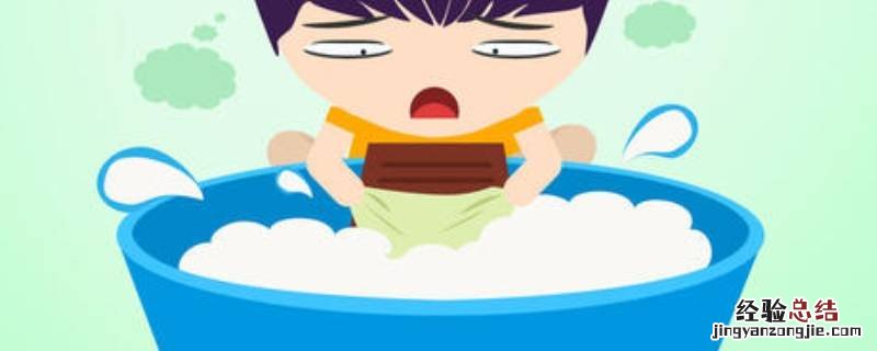 什么东西越洗越脏